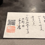 御料理ふじ居 - 