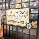 Lord Stow’s Bakery - 