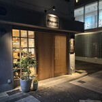 淡路牛と炭とワイン パパーレ - 