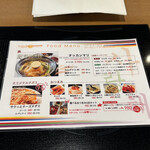 コリア タッカンマリ - 