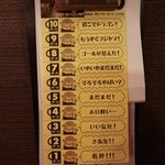 Fujiyama dragon - ハイボール回数券「チケットハイボール１０｣２９００円で好きなハイボールが１０杯チョイスできます(山崎､白洲は除く)