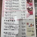 焼肉おくう 本郷台本店 - 