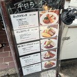 サラダの店サンチョ 河原町本店 - 