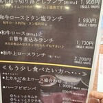 焼肉おくう 本郷台本店 - 