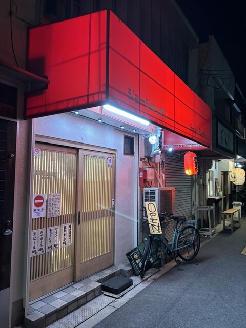 ジョージキッチン - 天神橋筋六丁目/居酒屋 | 食べログ