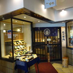 麺坊 万作 - 外観