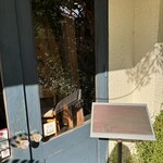 ノイカフェ 苦楽園店 - 