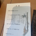 中国飯店 麗晶 - 