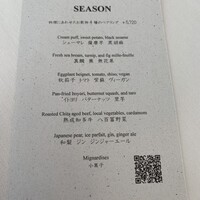ワインラウンジ＆レストラン セパージュ 名古屋店 - 