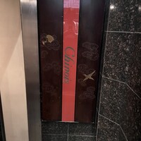シノワ 銀座店 - 