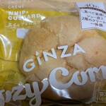 銀座コージーコーナー - ジャンボシュー(ホイップ＆カスタード)
      いわゆるツインシュー