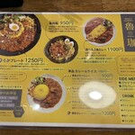 SPICY CURRY 魯珈 - 