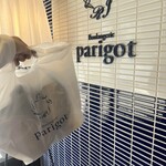 ブーランジュリー パリゴ - 