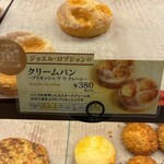 ラ ブティック ドゥ ジョエル・ロブション - 