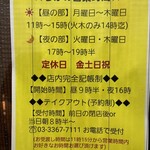 SPICY CURRY 魯珈 - 