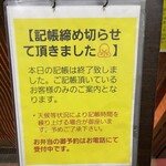 SPICY CURRY 魯珈 - 