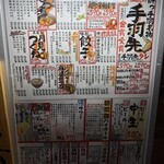 居酒屋革命 酔っ手羽 - 