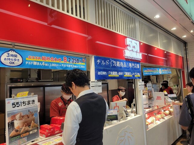 551 HORAI Shinkansen Shin Osaka Eki Ten (Shinkansen Kaisatsunai) photo 4