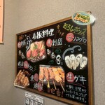 旨いマグロと海鮮居酒屋 漁火 - 