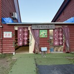 ニセコミルク工房 高橋牧場 - 