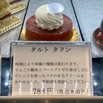 パティスリーグラム - 