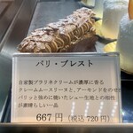 パティスリーグラム - 