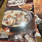 ジョリーパスタ - 