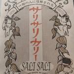 サリサリカリー - 