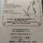 サリサリカリー - 