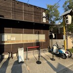 田中田式海鮮食堂 魚忠 - 