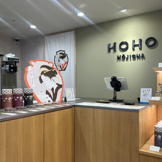 ホホ ホウジチャ 焙茶専門店_2