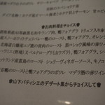 ビストロ ダイア - 