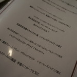 ビストロ ダイア - 