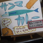 クマネコ印 - サンマカレーのメニューボード　名物っぽい。