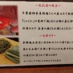 らーめん 鶏喰 - 