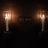 肉屋 田中 - 