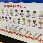 マリオンクレープ HEP FIVE店 - トッピングメニュー