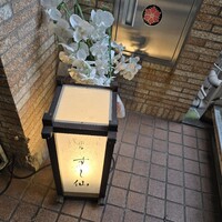 渋谷 すし仙 - 