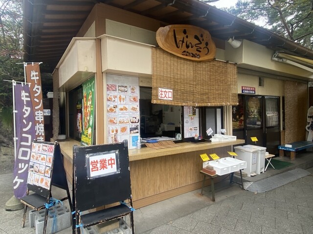 げんぞう（GENZOU） - 松島海岸（海鮮）の写真