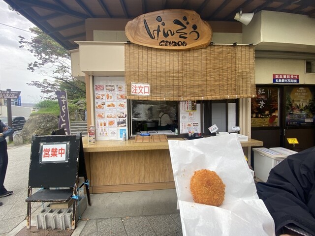 げんぞう（GENZOU）松島海岸 &ndash; 新鮮海鮮料理の評判と口コミ