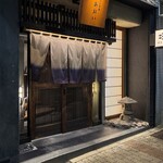 産直さばと青魚 伏見あおい - 伏見駅から少し北へ進んだ先