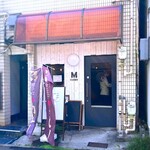 欧風カリーＭ - 店舗外観　2025.9.26