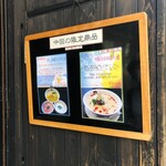 餃子と担々麺 吟 - 