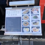 餃子と担々麺 吟 - 