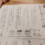 あぐーおじいの店 - 