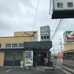 廻鮮寿司 塩釜港 - 