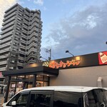 はなまるうどん　 - 