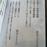 鹿落堂 - お薦めの蕎麦御膳はリーズナブル