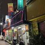 ファミリーケータリン - 