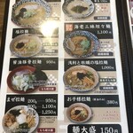 拉麺 阿吽 - メニュー